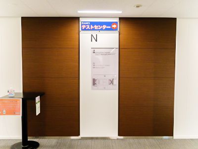 新宿センタービル46階 テストセンター看板